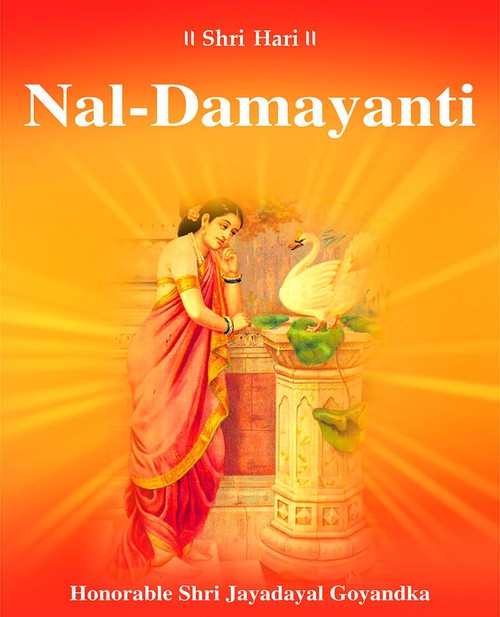 Nal Damayanti