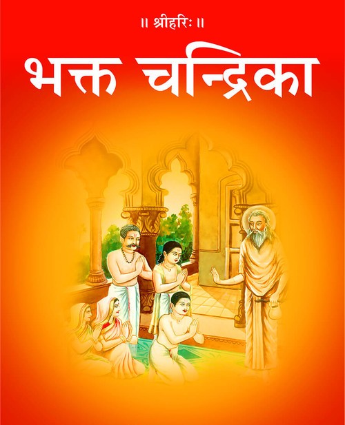 भक्त चन्द्रिका
