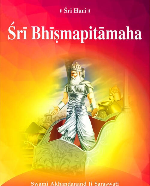 Sri Bhismapitamaha