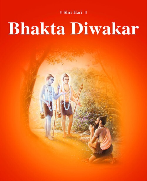 Bhakta Diwakar