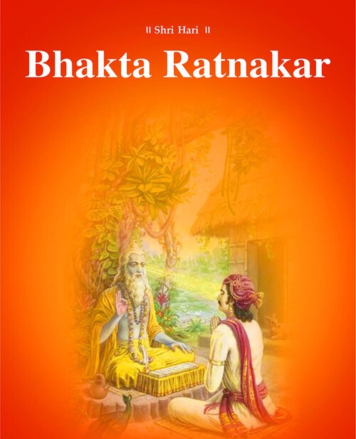 Bhakta Ratnakar