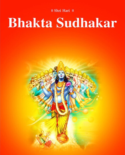 Bhakta Sudhakar