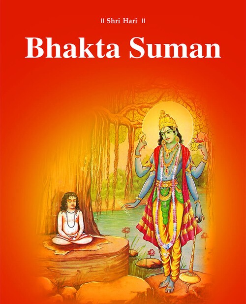 Bhakta Suman